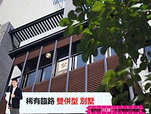 🅰️🅰️邸家｜全新十二期電梯別墅｜四房免五千萬
