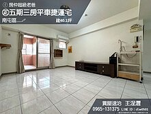 五期﹏🖋核心商圈︱稀有平面大車位︱三房捷運宅