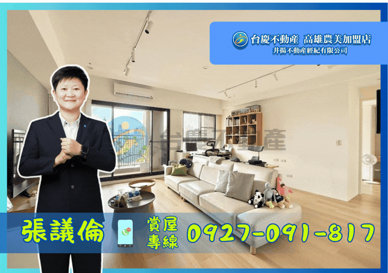 高雄火車站前核心商圈｜2+1房平車｜質感景觀宅