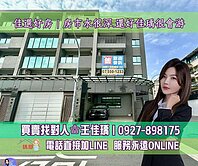 佳瑀㊣獨家專賣｜小港機場-廠前路邊間雙車5房別墅