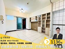 自由黃昏市場｜微笑公園｜四面採光｜兩房平車