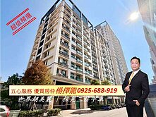 擇龍~中西區|湖美特區|溫馨採光三房平車