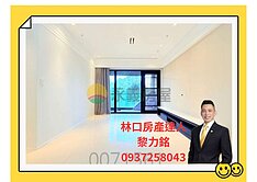 ❤力銘推薦❤A9【星空樹】捷運大露台景觀3房