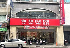 💰亞灣特區百貨商圈旁唯一釋出大面寬樓店