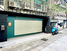 微風旁商用金店面 住商洪瑋廷0920875319