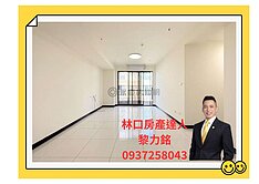 ❤力銘推薦❤稀有〈活力城〉次頂樓邊間前後陽台3房車