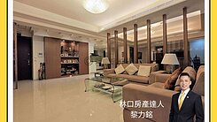 ❤力銘推薦❤福樺獨層獨戶《大觀文明》