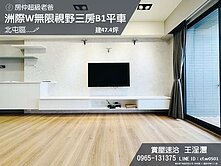 精選﹏🖋洲際W｜高樓無限視野｜三房B1平車