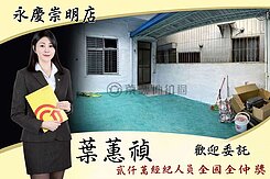 🍃永康自強路稀有透天生活機能便利現當包租婆🍃