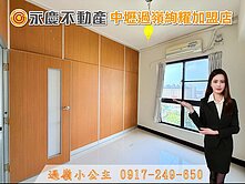 平鎮南勢《幸福公園》南勢國小南平國中🥇高樓3房車