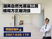 荷蘭湖美自然光滿溢三房