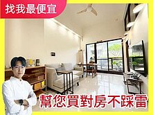 找我最便宜❗太平新光和園｜美三房+平車｜超挑高設計