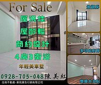 ⚜️『鎮』是妳的年輕美墅家