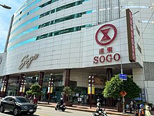 SOGO 商圈  雅典宮廷 3 改 2 大房