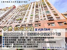 小港杭州大廈｜桂林商圈核心｜明義國小旁優質3+1