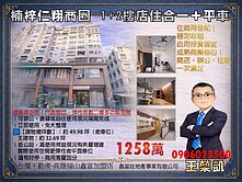 楠梓仁翔商圈1+2樓店+平車
