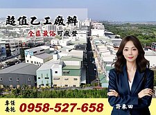 可廠登🔴低總價廠辦🔴未來國七🔴萬坪森林公園