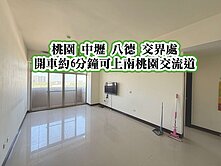 武陵高中、龍安商圈、南桃園交流道👉中高樓層三房車