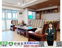 幽靜高樓層景觀宅+平車