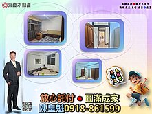 ⚡KK在地通⚡彰化市大肚橋旁國聖方正孝親透天厝