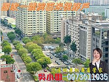 ⭐️大降300萬~國家一號院視野大4房雙主臥雙平車