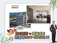 💎台中大肚《中域大樓》大道國中旁次頂樓電梯五套