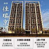 🏙 沙鹿後站｜全新朝南2房＋平面車位