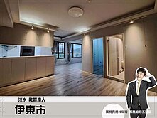 近輕軌【伊東市】大屯山美景＊公司田溪畔景觀宅