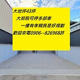 藝文中心大地坪43坪可停雙車美墅