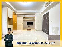 五甲萬坪公園綠地｜溫馨好宅★捷市旅★兩房+平移車位