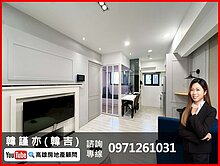 屋主誠售｜慶旺DC高樓美裝2房｜信義國小捷運宅