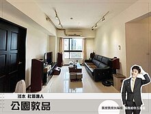 淡水新市鎮【公園敦品】滿室陽光3房＋平面車位