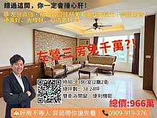 📈左營熱區免千萬三房｜租金穩保值強、進可攻退可守