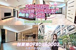 💥大台中超級蛋黃區❗社區型別墅唯一釋出❗