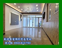 大港國小住商2用靚透天