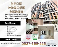 全新工學匯｜社區最便宜｜專簽｜三房+平車