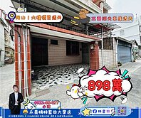 🐳羽見好房🦖岡山｜活巷三面採光車庫透天✨