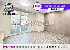 安南安和商圈整新大面寬透天