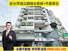 永慶宗霖│有陽台│有車位│可貸款│明亮套房