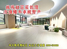 北屯近太原車站次頂樓無限視野全新2房平車