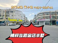 旗楠交流道❤️車潮帶錢潮❤️臨路透天金店面