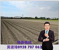 鳳屏🍀大寮江山路都內農地🍀