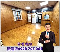 九曲堂-優美四房透天-董座起家厝