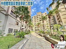 🍎中壢體育園區雙面景觀二房車🍎