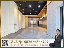 承辦精銳雲單元二重劃區商機滿載6米面寬電梯店面