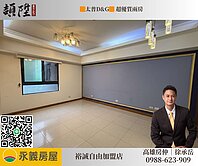 ｜太普D&amp;G｜超優質兩房｜