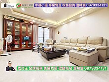 中悅春天廣場採光四房雙主臥三陽台平車✨幸福小温✨