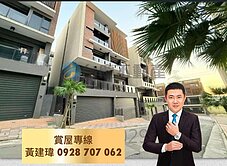 🍍出價可談🍍大降價🍍竹科台積電旁全新雙車墅