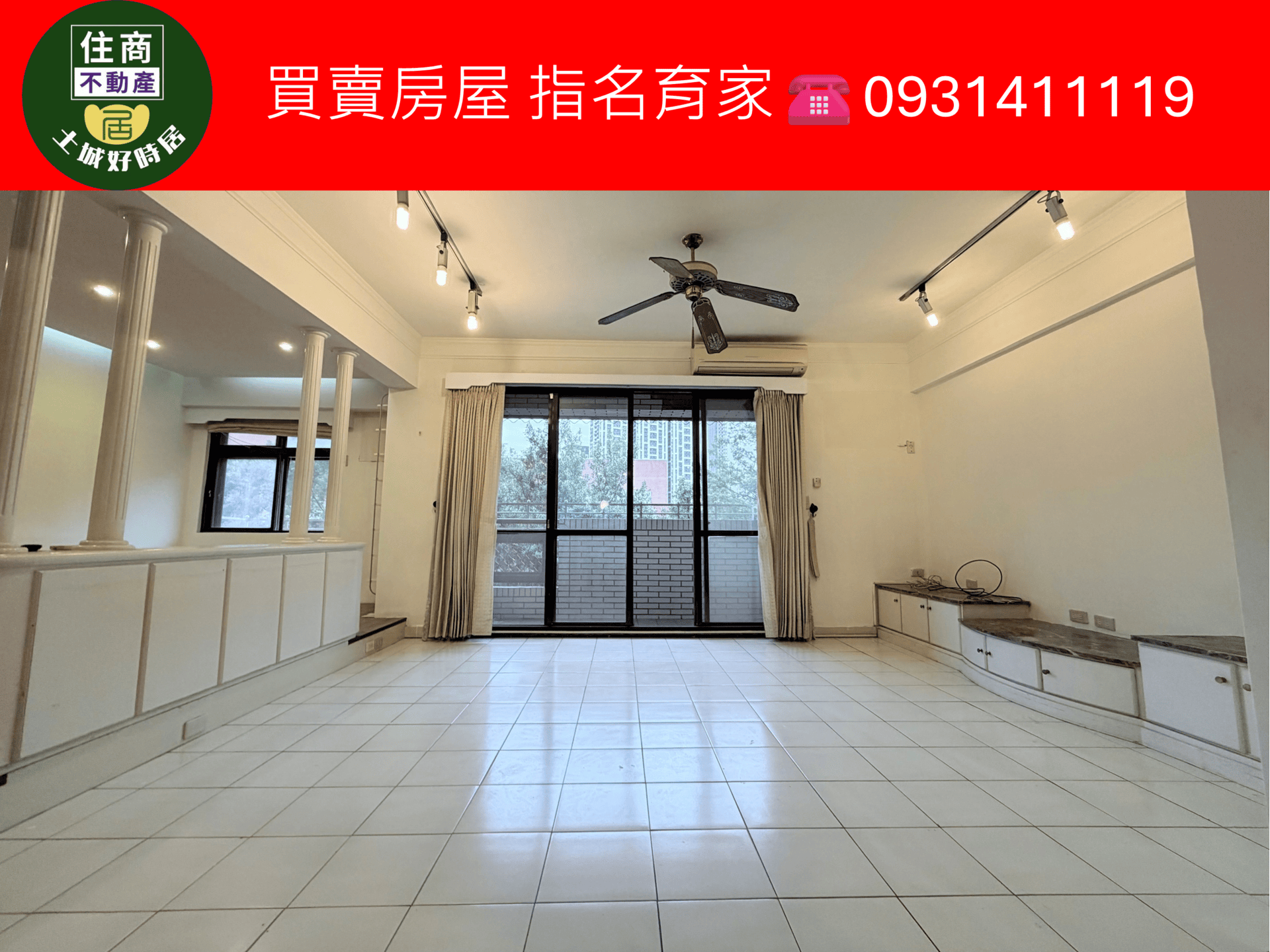 【好時居育家】獨家！文化廣場大廈大三房車