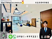 奕哥推薦⚡農十六｜精華地段採光漂亮三房+車位